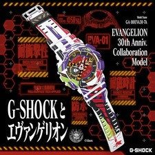 Orologio Casio G-SHOCK